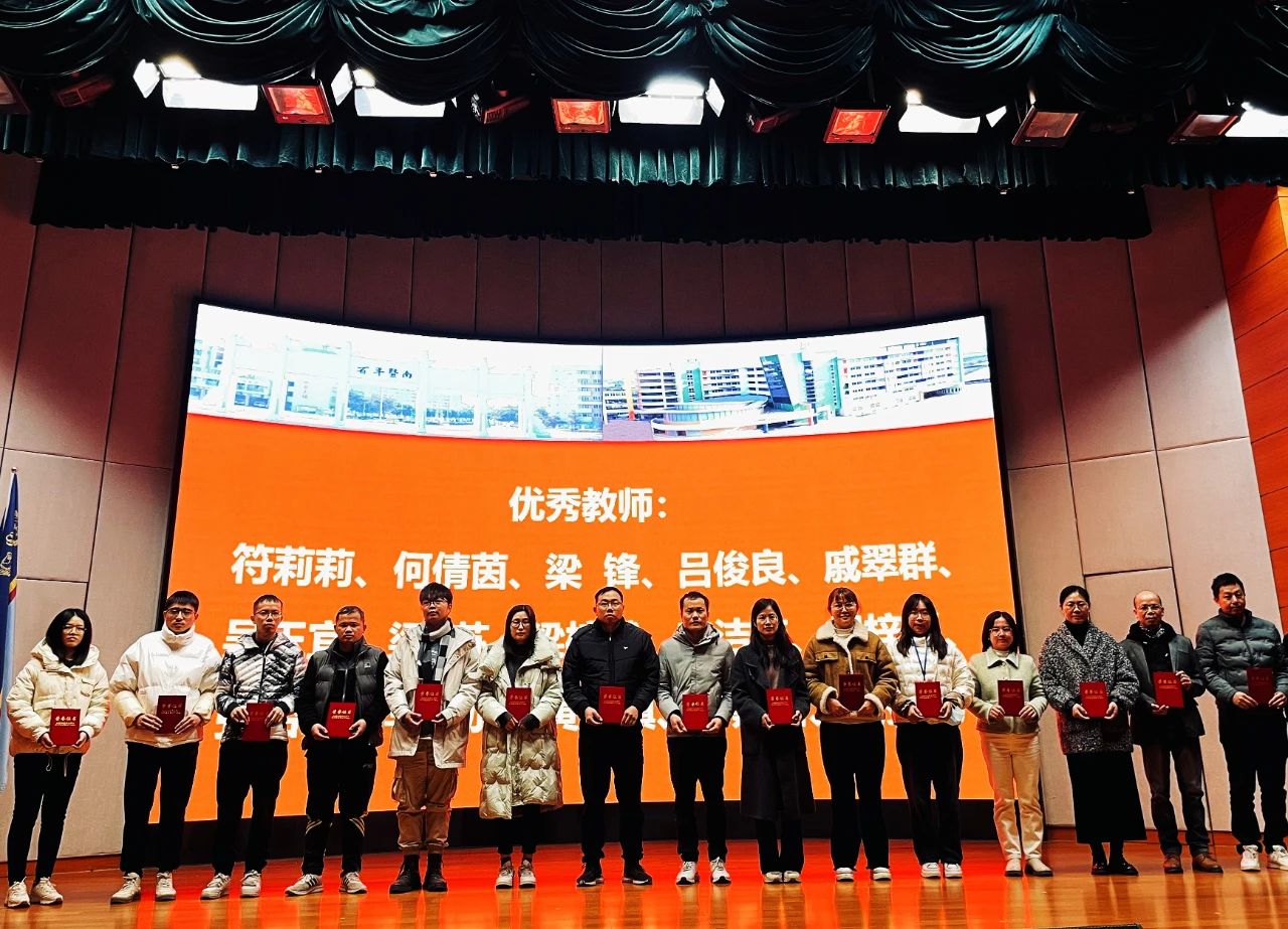 乘势而上，砥砺奋进 | 学校召开2023-2024学年第二学期全体教职工大会暨师德师风主题培训