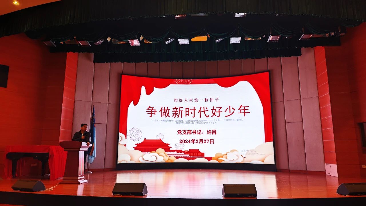 党支部书记亲授思政第一课——思政引领，梦想起航