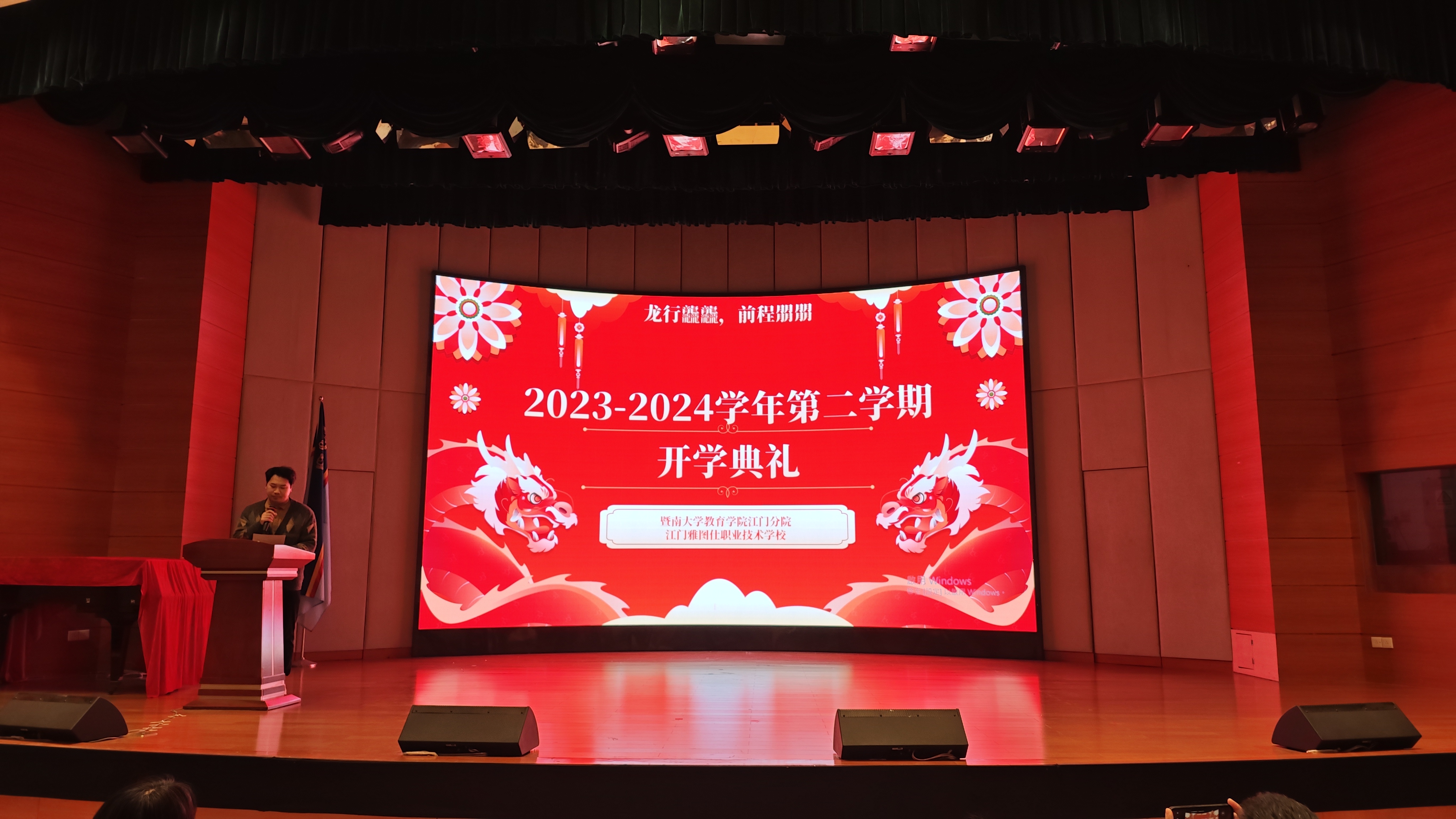 【开学典礼】热辣滚烫逐梦想，龙行龘龘启新篇---记2023-2024学年第二学期开学典礼