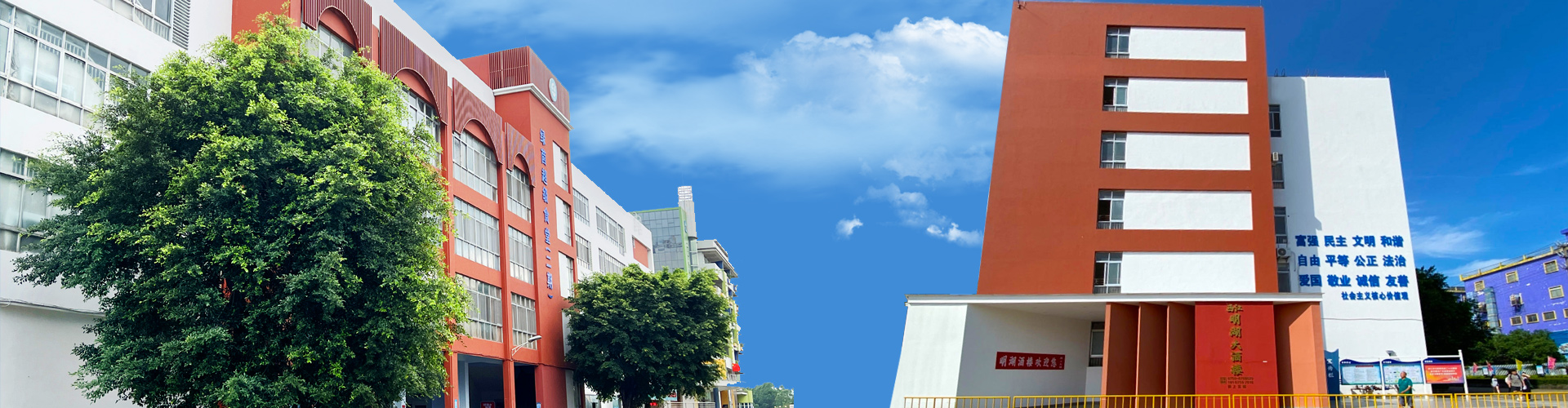 智慧校园