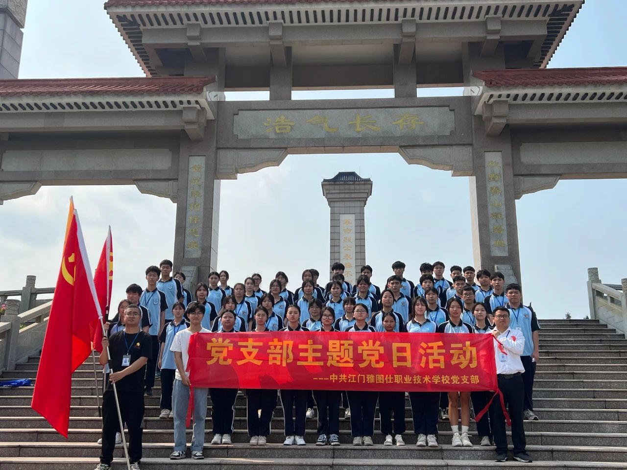 清明时节祭先烈，缅怀忠魂砺初心 | 我校开展清明祭英烈主题祭扫活动