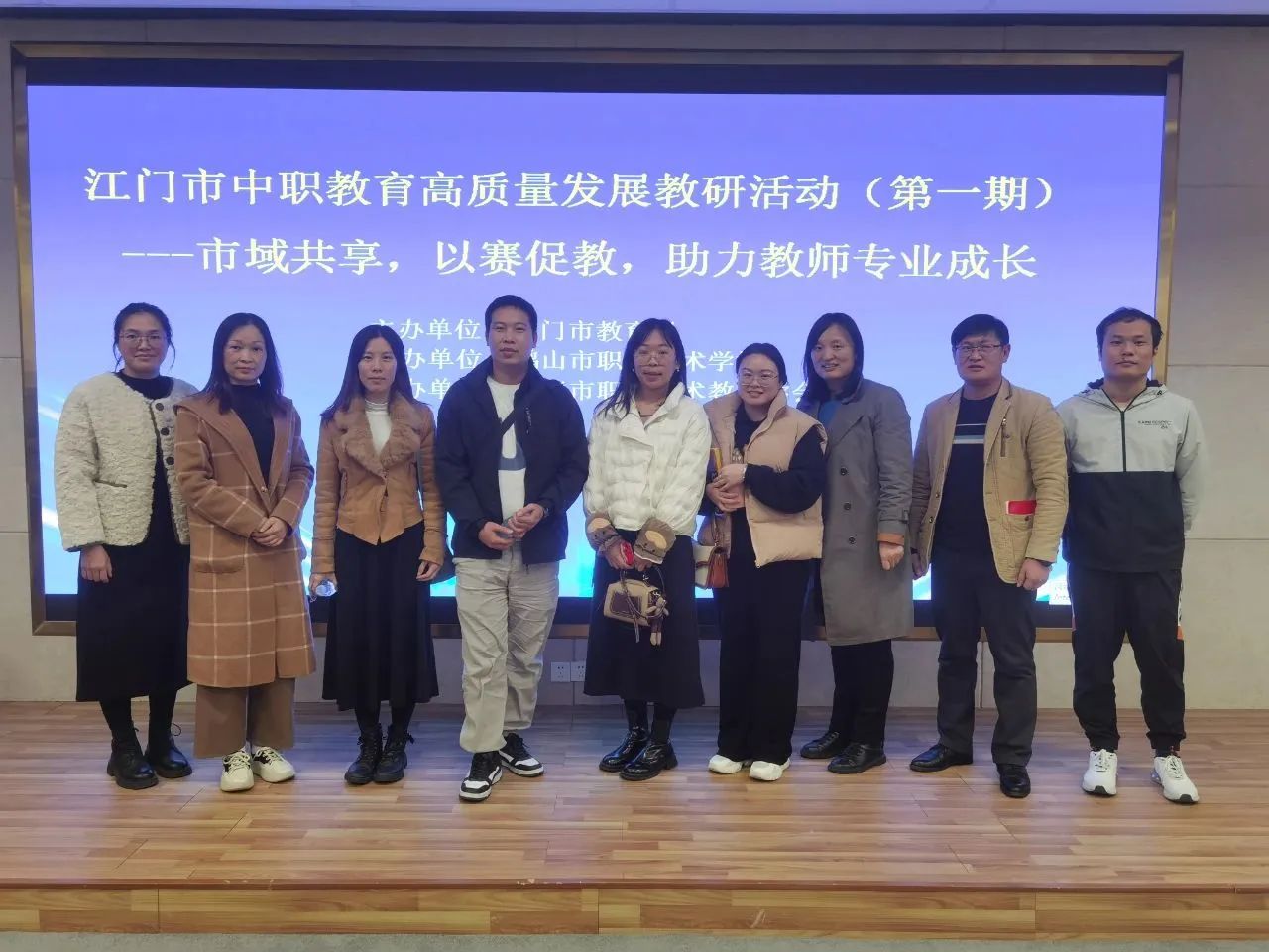 我校教师积极参与江门市中职教育高质量发展第一期教研活动