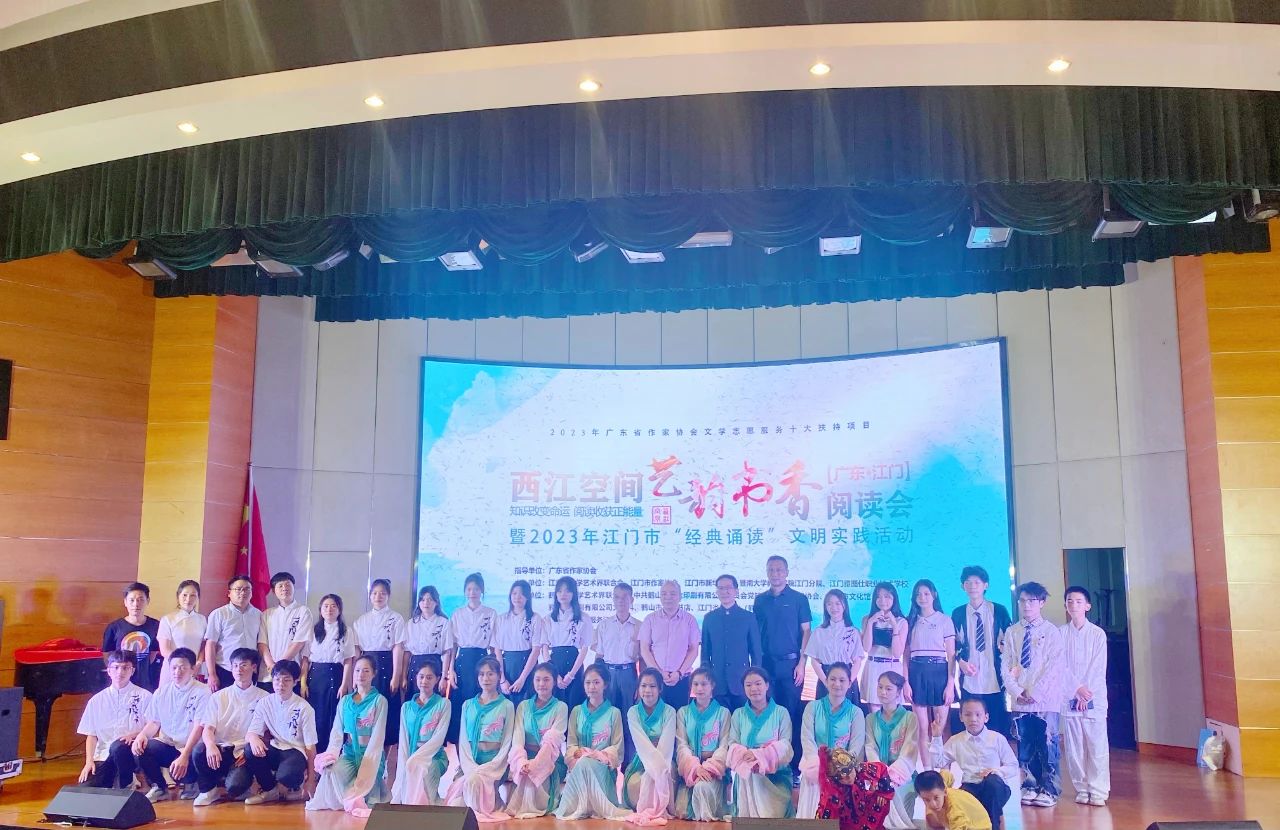 文学进校园丨 “西江空间·艺韵书香阅读会”暨2023年江门市“经典诵读”文明实践活动走进雅图仕校园