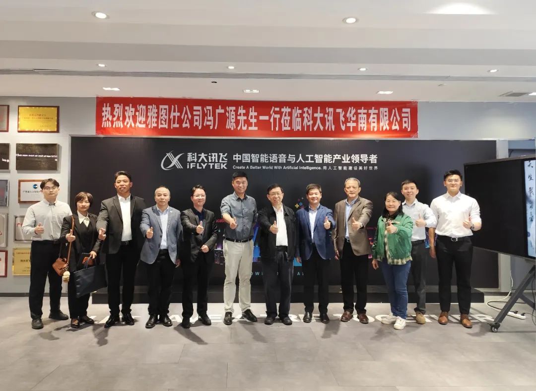 学校与科大讯飞公司签署战略合作协议