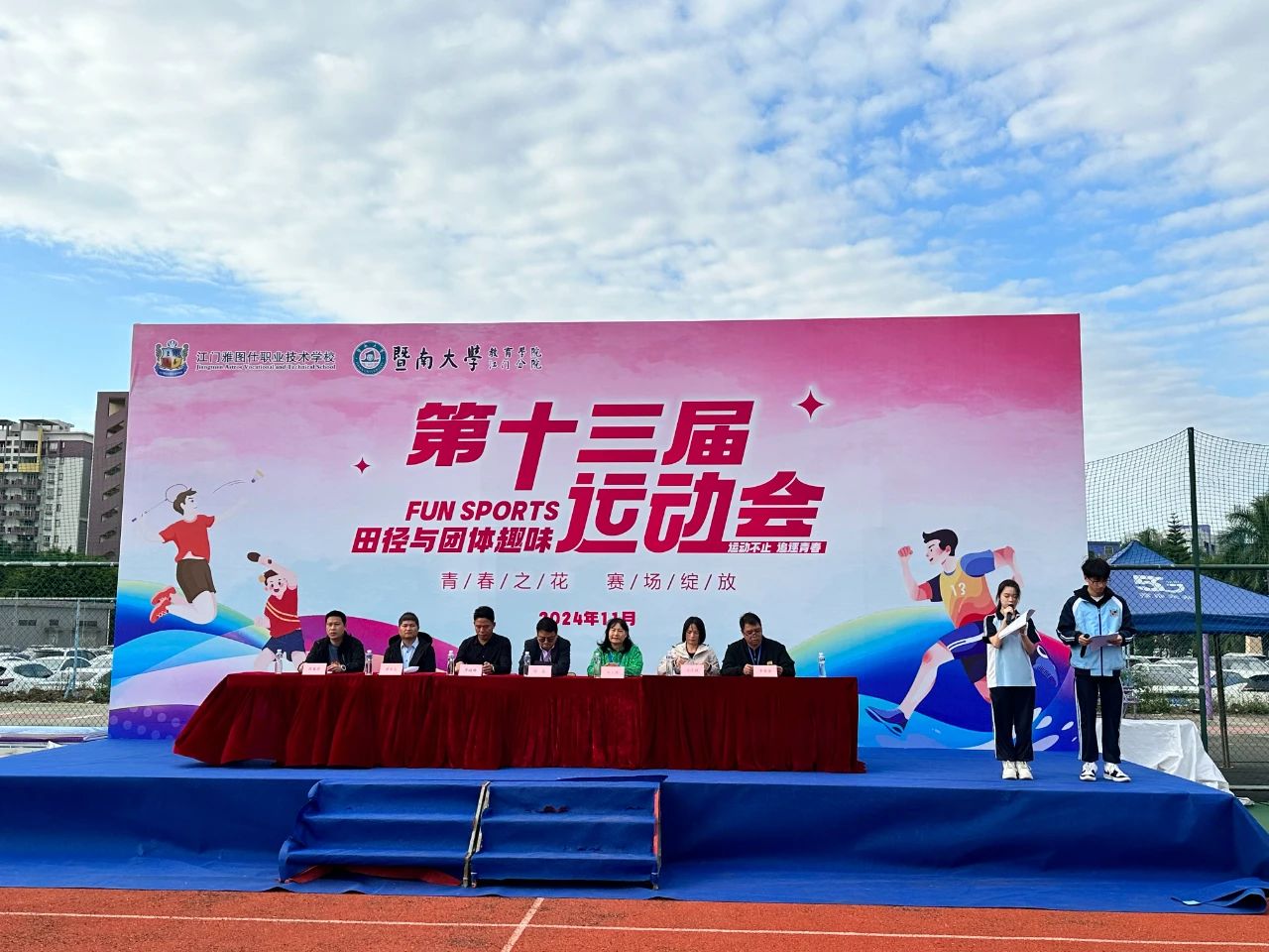 德育出彩，青春激扬，赛场逐梦 | 江门雅图仕职业技术学校第十三届校运会圆满落幕！