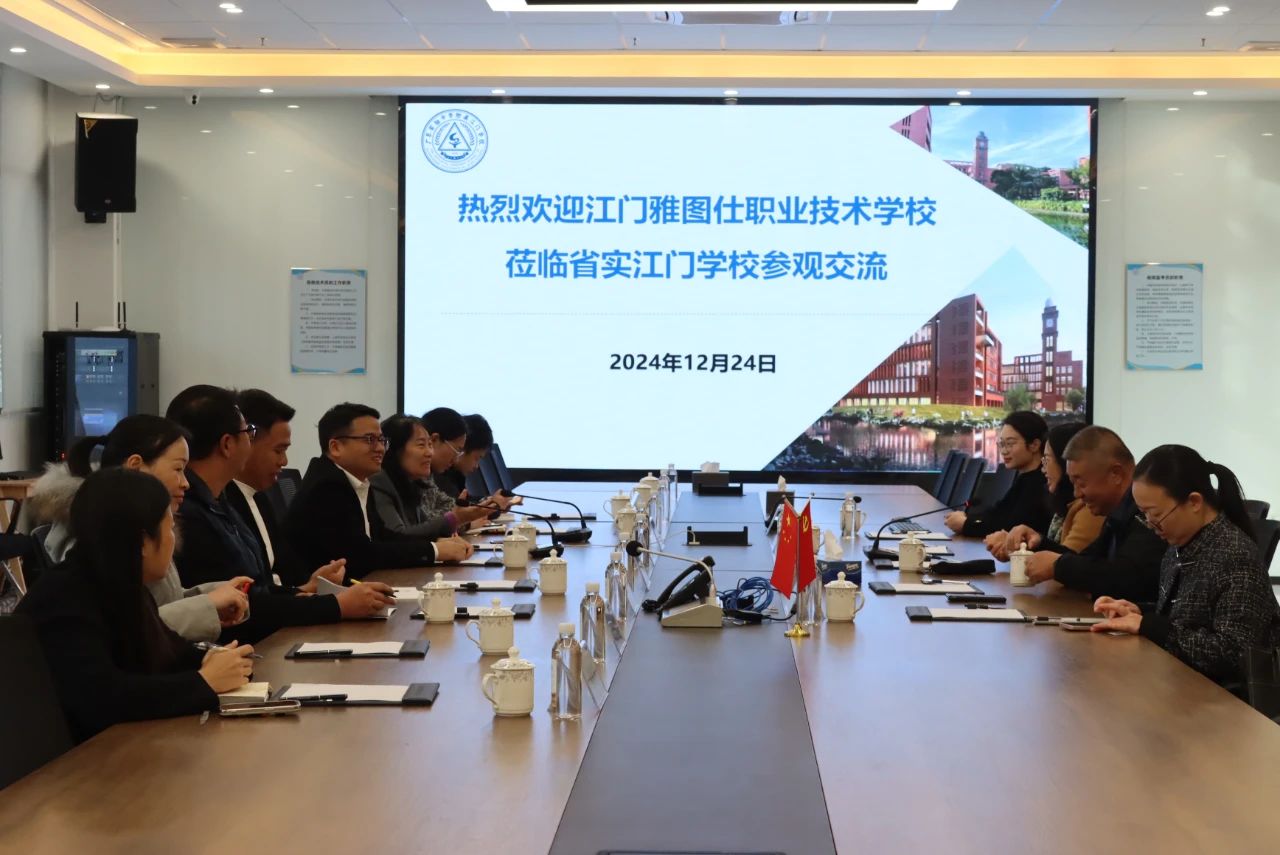 学卓越的同行，做优秀的自己 | 我校行政代表团赴广东实验中学附属江门学校交流学习