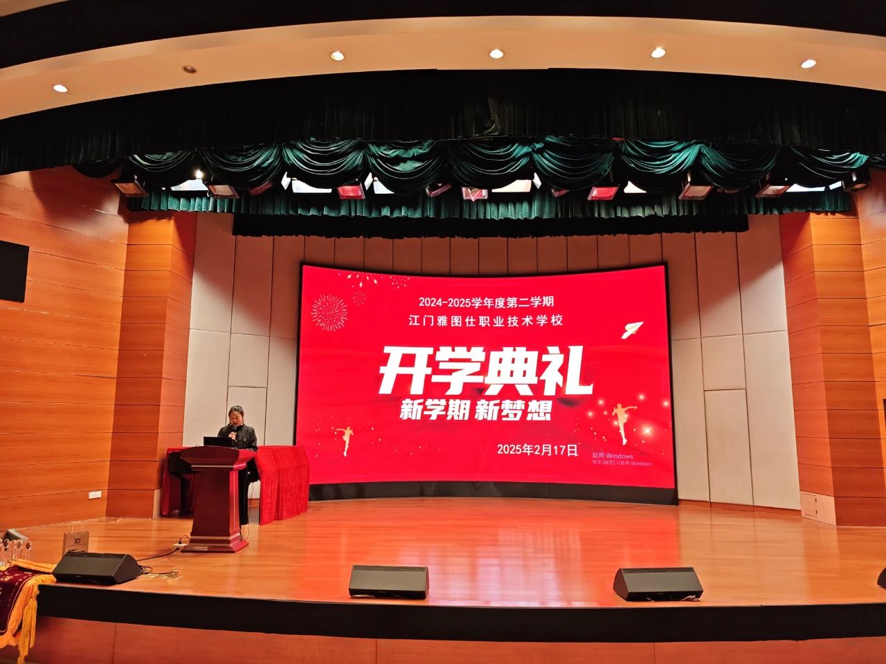 2024-2025学年度第二学期开学典礼隆重举行，师生共启新征程！