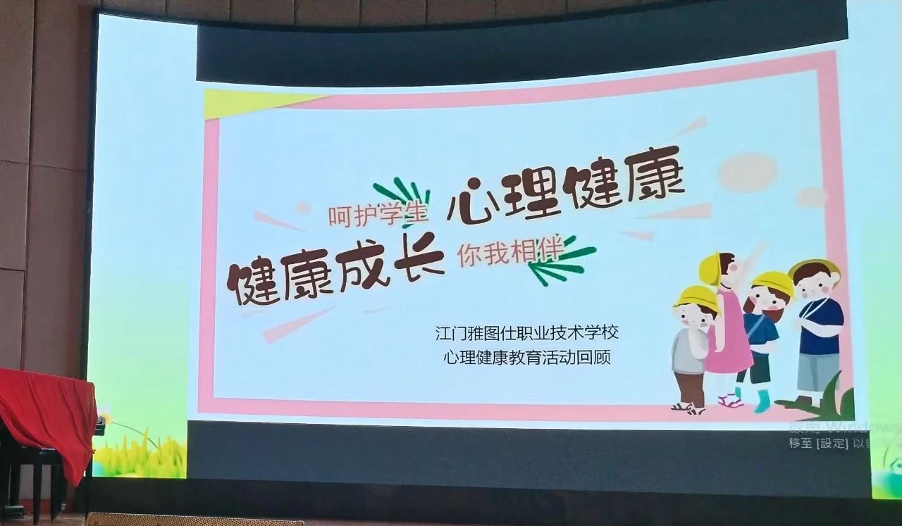 筑牢心灵防线，守护青春成长---学校心理委员培训会议顺利举行