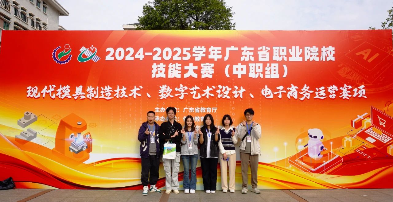 以赛促学强技能，校际交流共提升---我校学子参加广东省职业院校技能大赛“数字艺术设计”赛项省赛