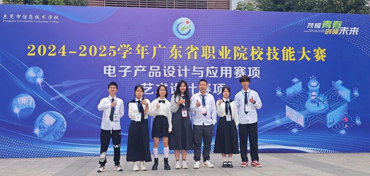 【省赛】雅校学子东莞赛场展艺术风采！