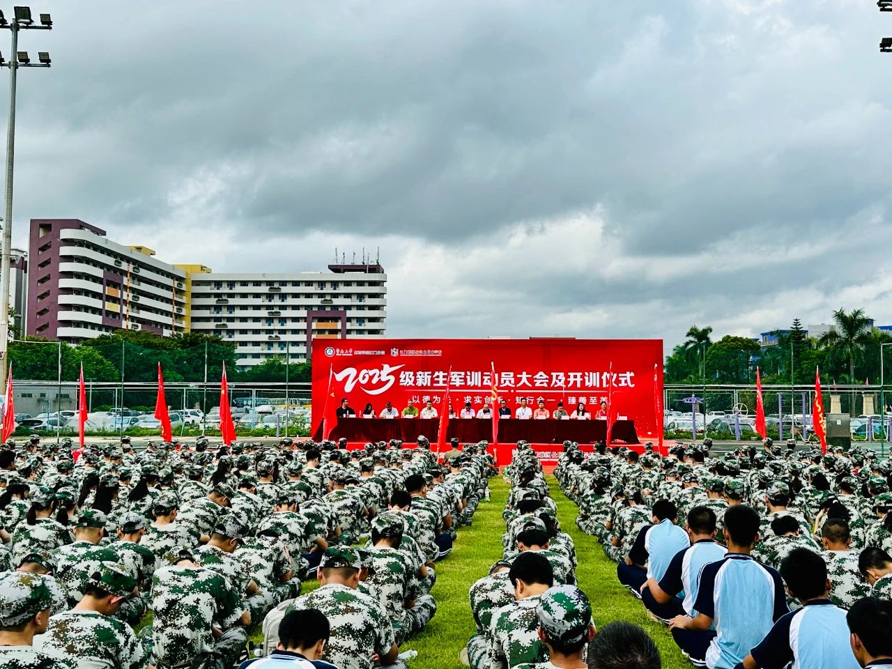 江门雅图仕职业技术学校2025级新生军训动员大会隆重举行！